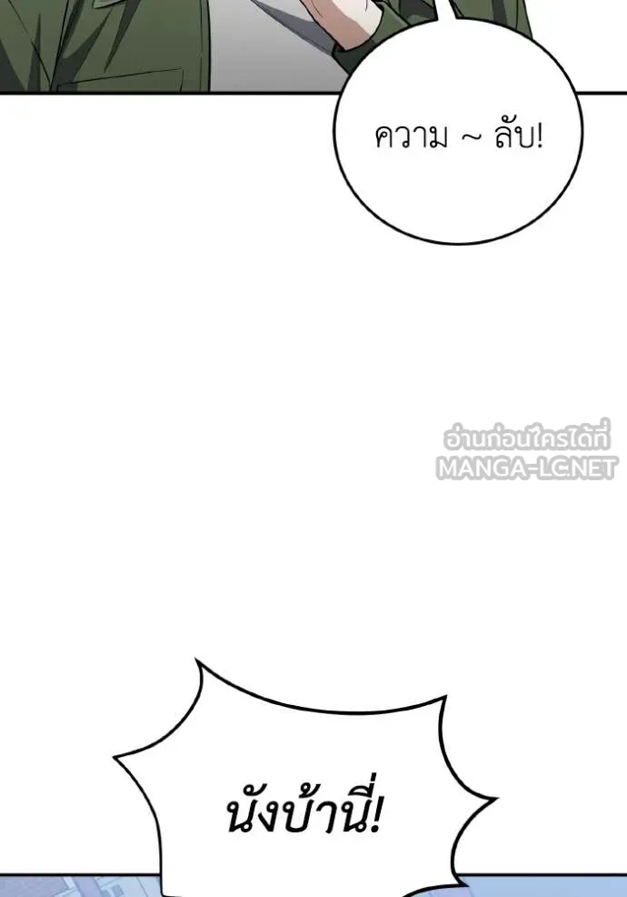 Genius of the Unique Lineage ตอนที่ 132 75