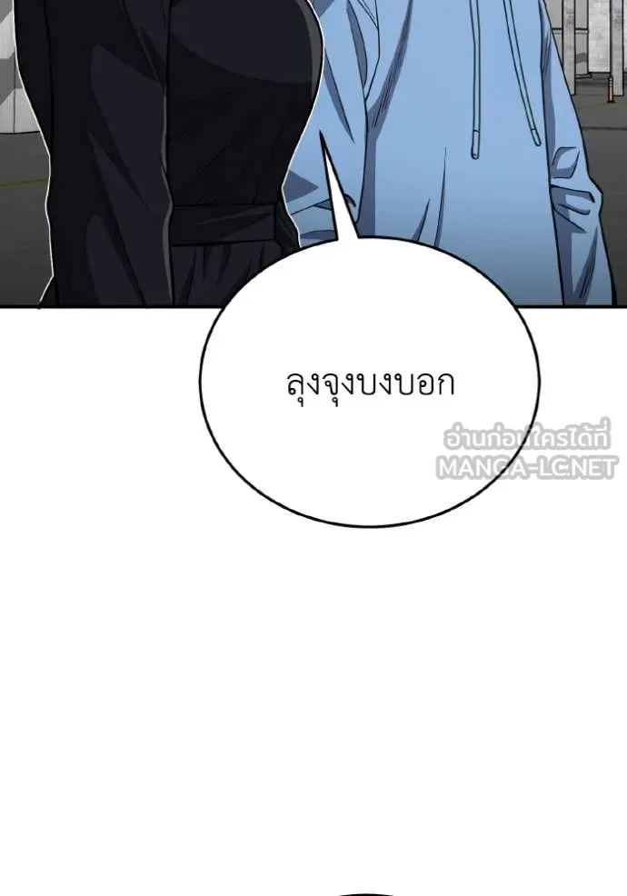 Genius of the Unique Lineage ตอนที่ 132 79