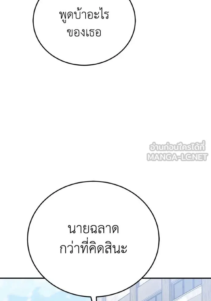 Genius of the Unique Lineage ตอนที่ 132 81