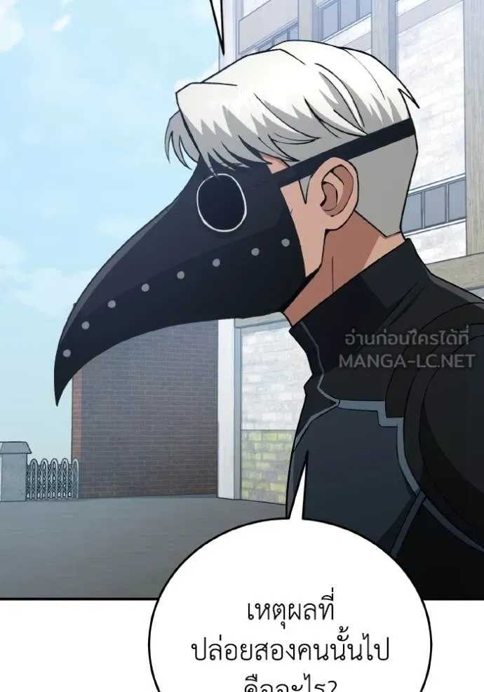 Genius of the Unique Lineage ตอนที่ 132 82