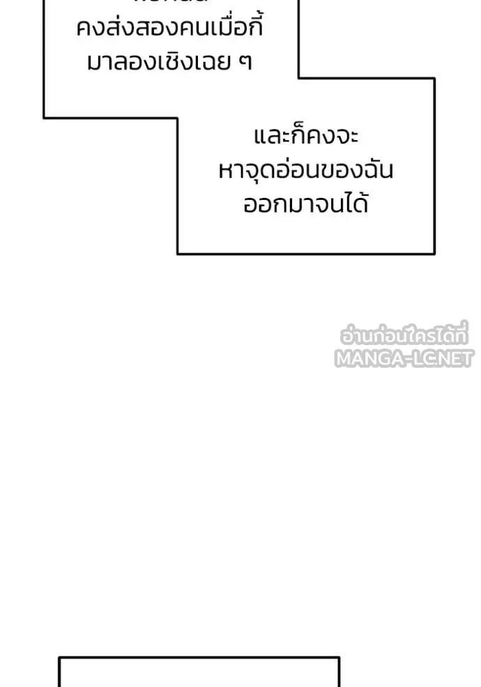 Genius of the Unique Lineage ตอนที่ 132 86