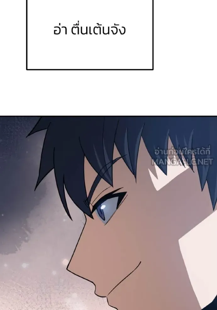 Genius of the Unique Lineage ตอนที่ 132 87