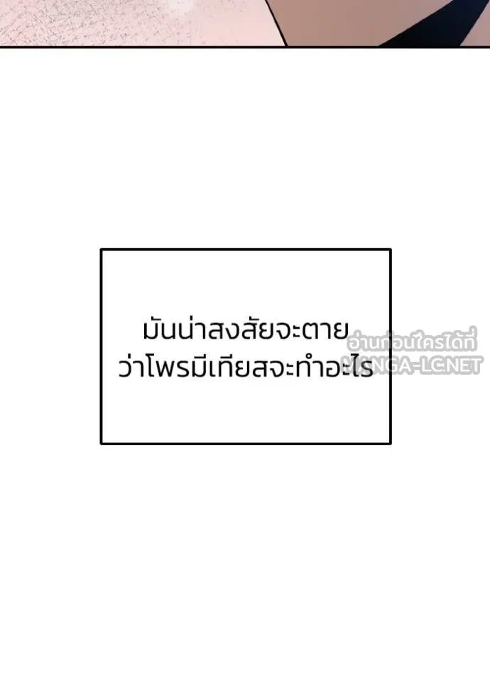 Genius of the Unique Lineage ตอนที่ 132 88