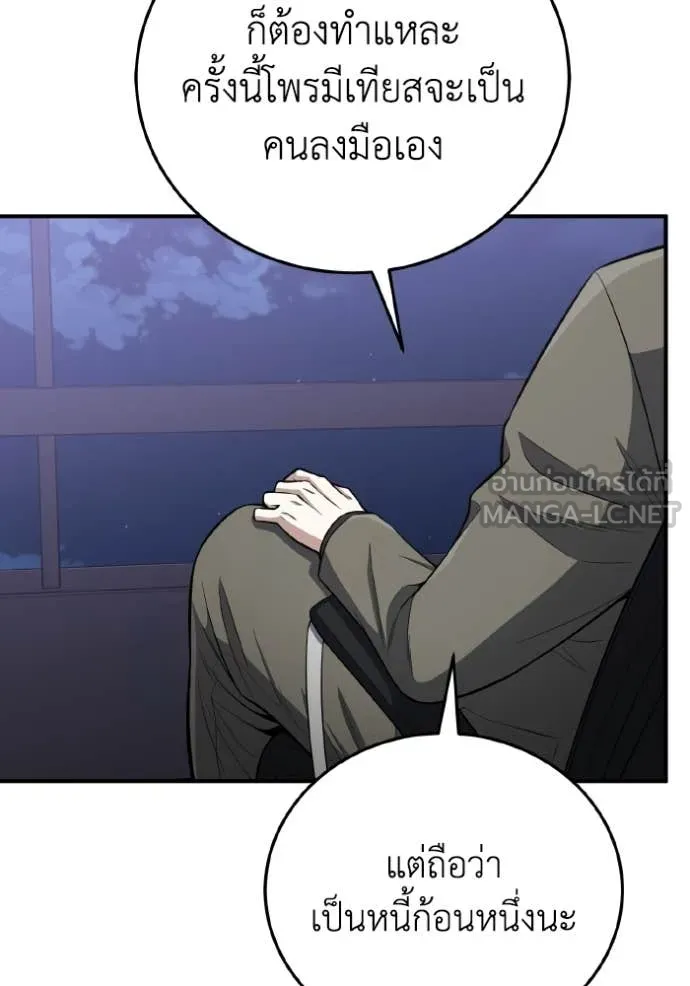 Genius of the Unique Lineage ตอนที่ 132 95