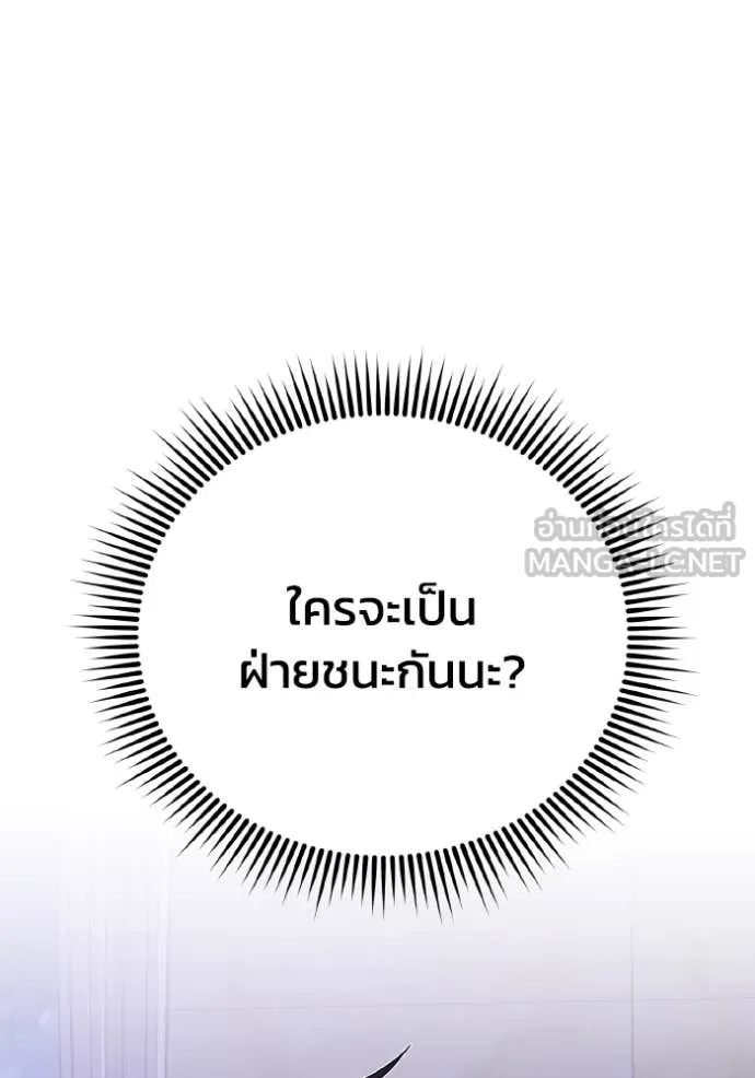 Genius of the Unique Lineage ตอนที่ 132 98