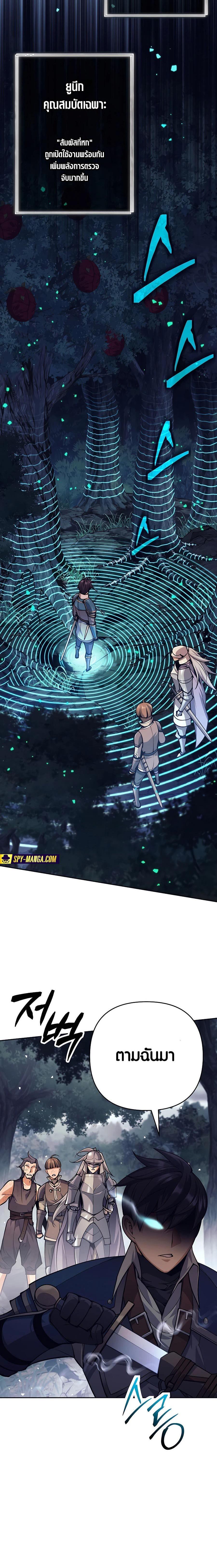 Trash of A Dark Fantasy ผมกลายเป็นตัวละครในเกมแนวดาร์กแฟนตาซี ตอนที่ 13 หน้า 21