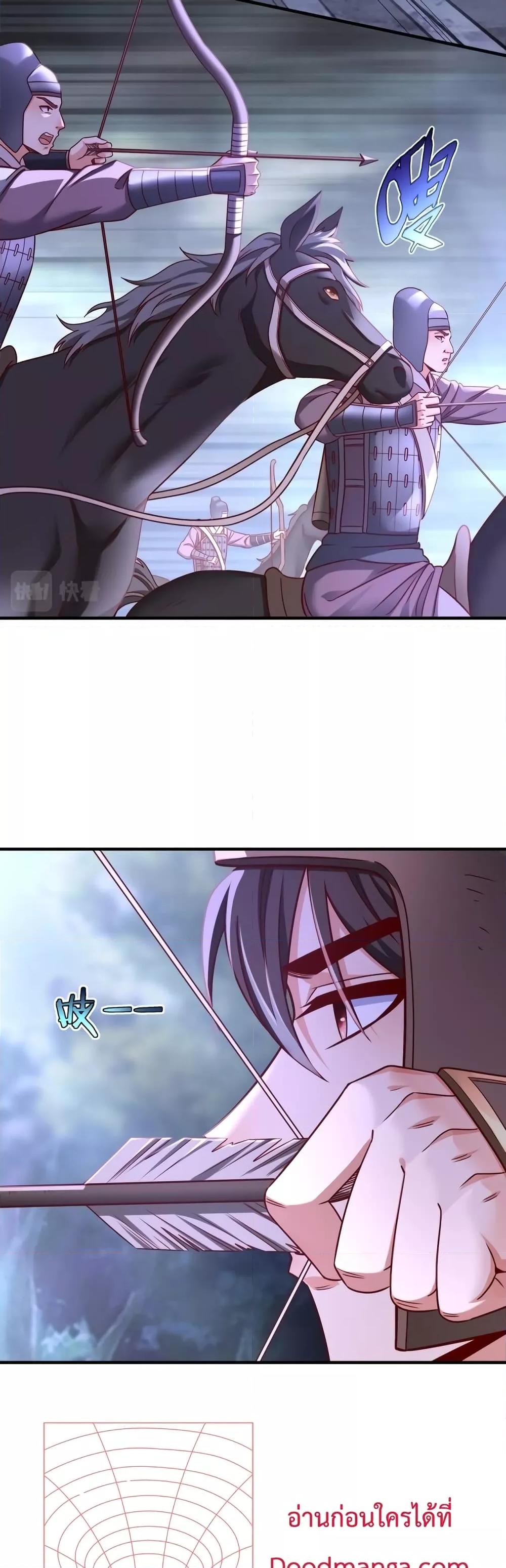 I Kill To Be God เป็นหนึ่งใต้หล้าด้วยระบบสังหารสุดแกร่ง ตอนที่ 13 หน้า 21