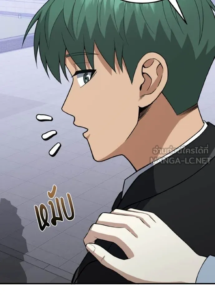 Genius of the Unique Lineage ตอนที่ 132 104