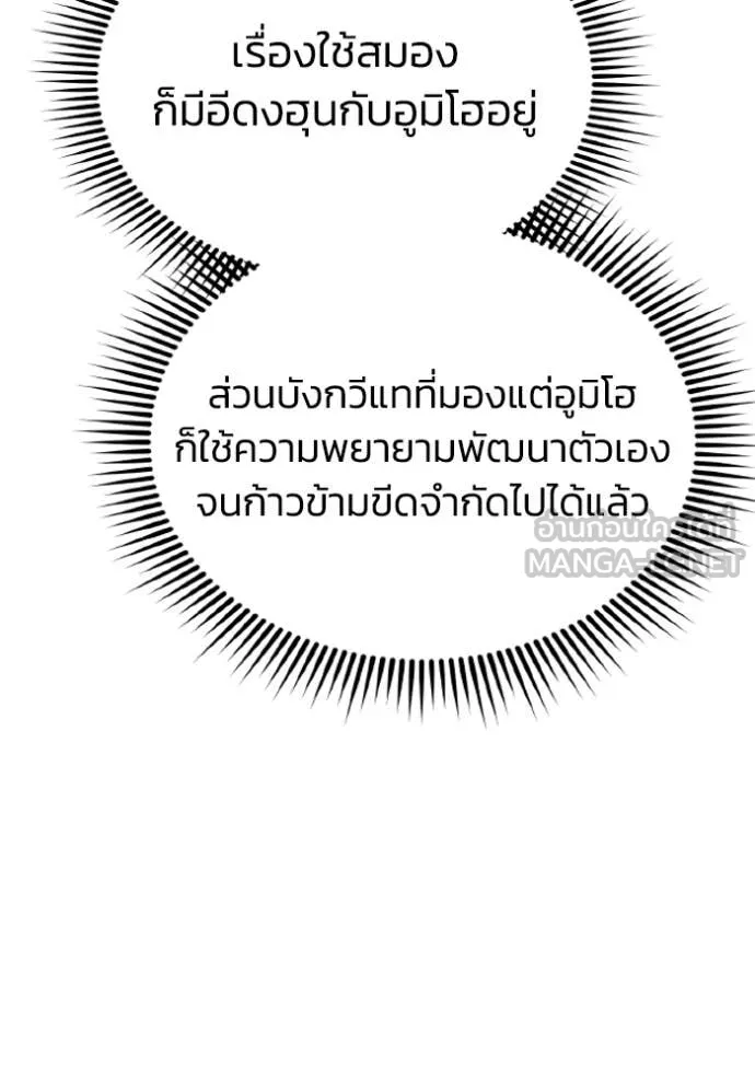 Genius of the Unique Lineage ตอนที่ 132 114