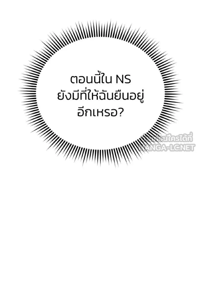 Genius of the Unique Lineage ตอนที่ 132 115