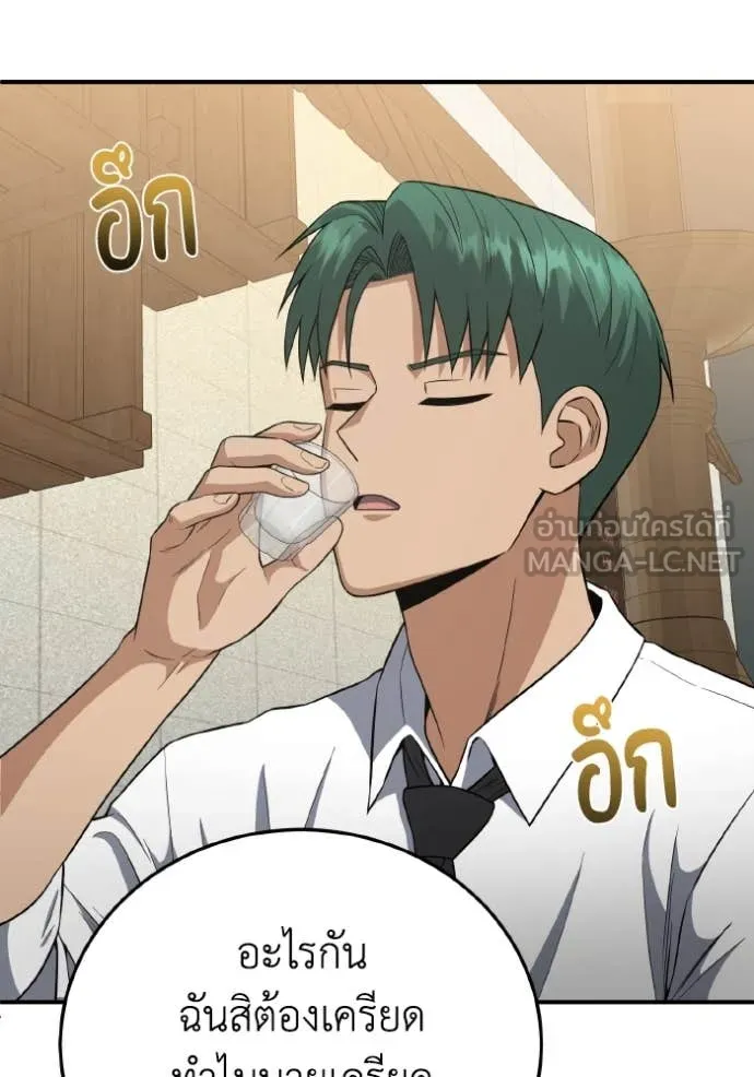 Genius of the Unique Lineage ตอนที่ 132 116