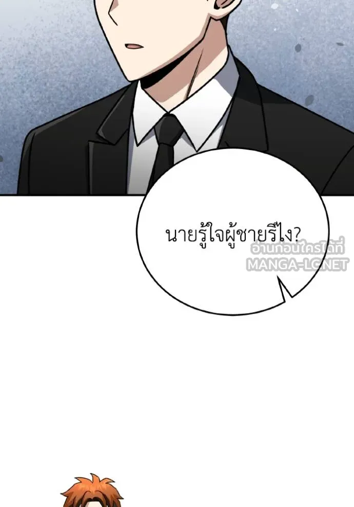 Genius of the Unique Lineage ตอนที่ 132 124
