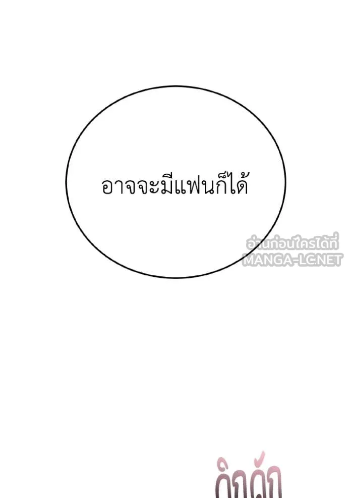 Genius of the Unique Lineage ตอนที่ 132 132