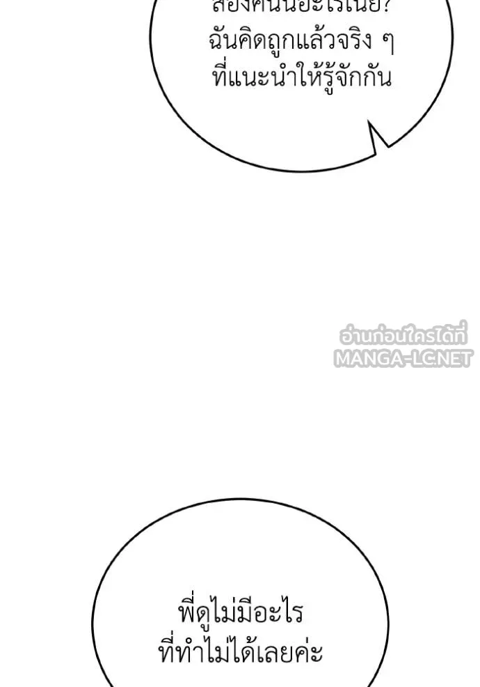 Genius of the Unique Lineage ตอนที่ 132 136