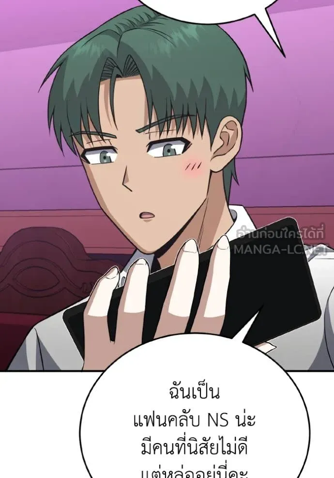 Genius of the Unique Lineage ตอนที่ 132 139