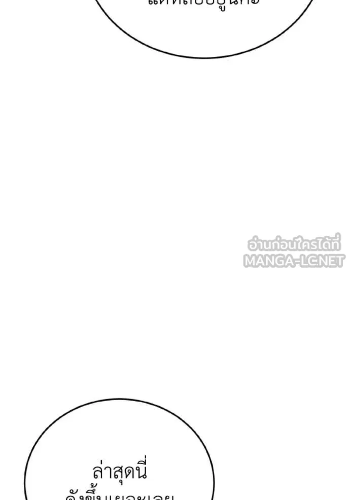 Genius of the Unique Lineage ตอนที่ 132 140