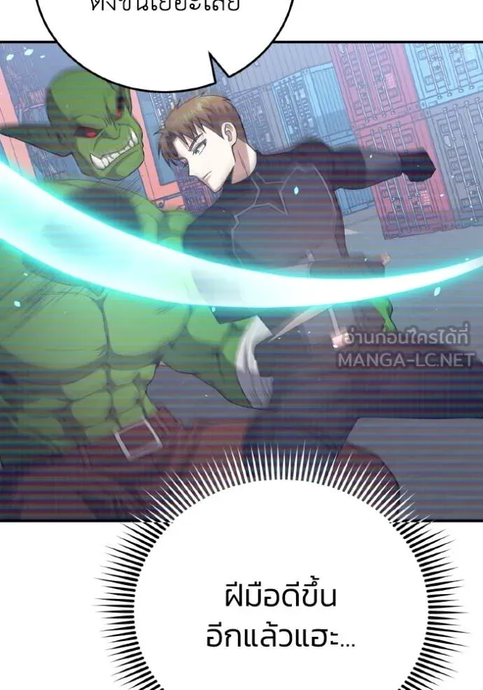 Genius of the Unique Lineage ตอนที่ 132 141