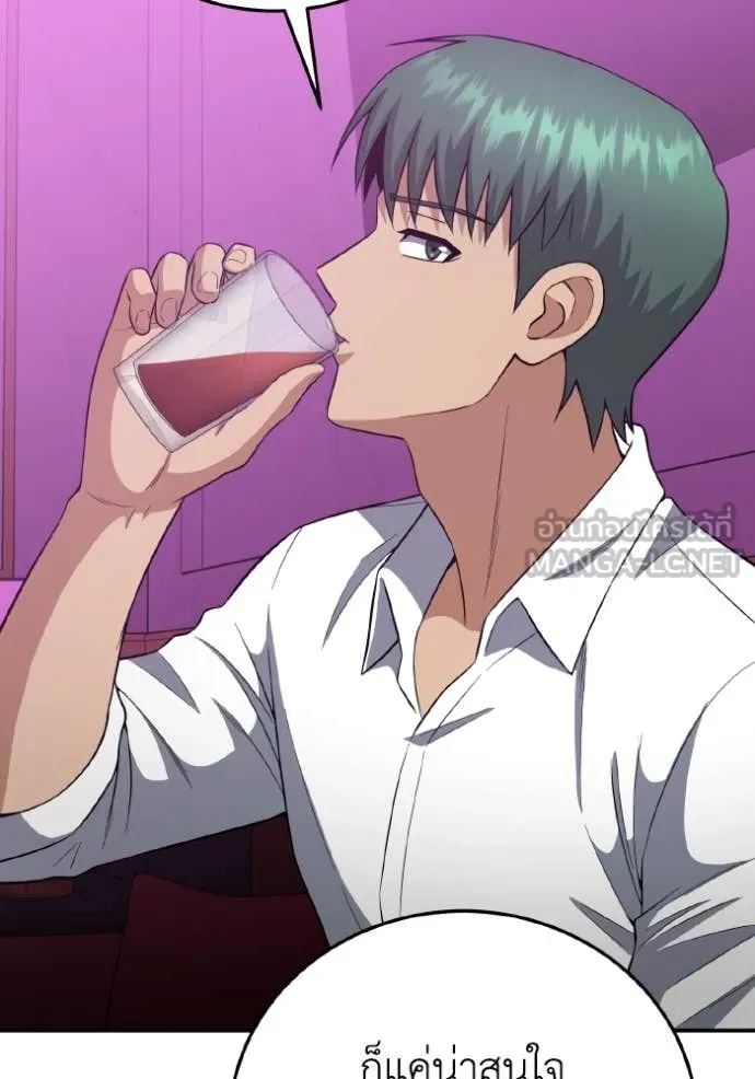 Genius of the Unique Lineage ตอนที่ 132 143