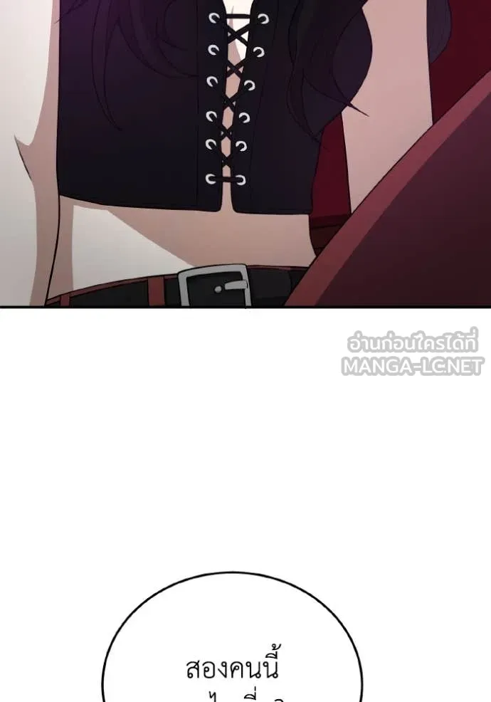 Genius of the Unique Lineage ตอนที่ 132 146