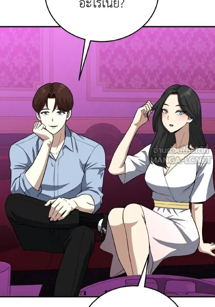 Genius of the Unique Lineage ตอนที่ 132 147