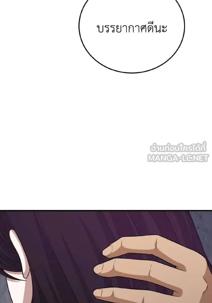 Genius of the Unique Lineage ตอนที่ 132 148