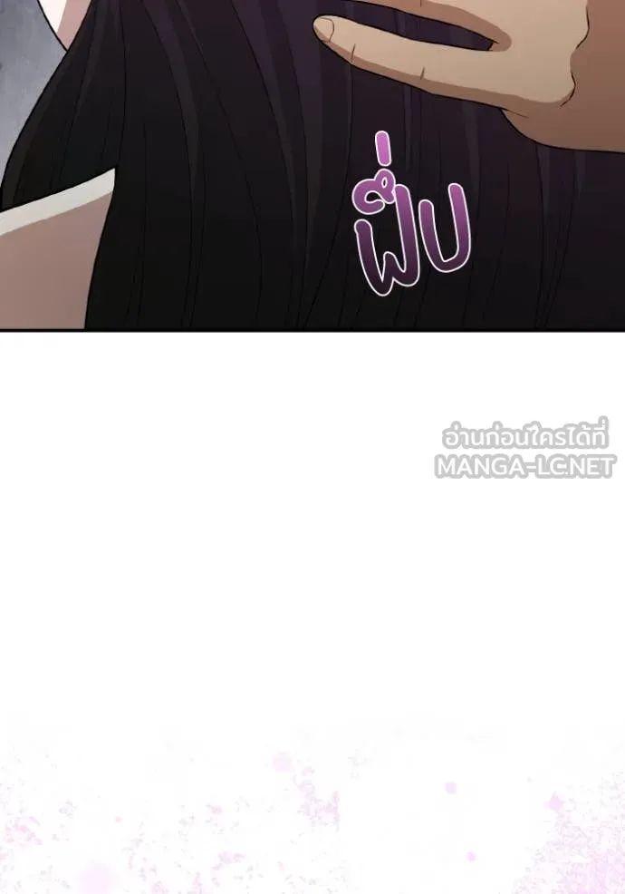 Genius of the Unique Lineage ตอนที่ 132 149