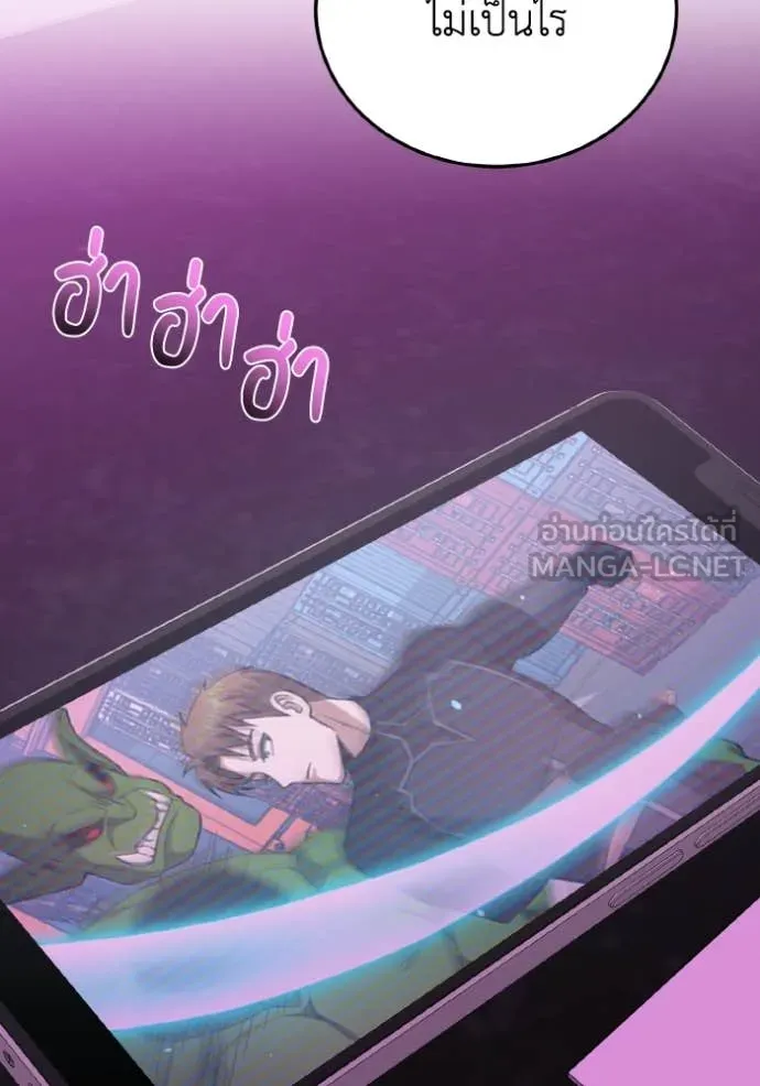 Genius of the Unique Lineage ตอนที่ 132 152