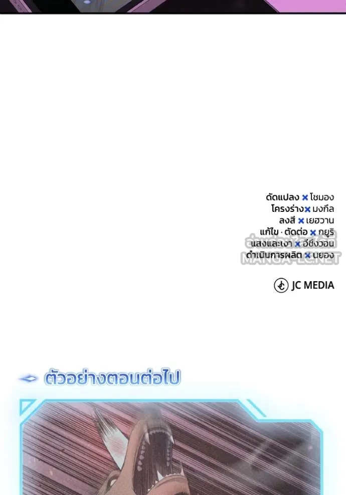 Genius of the Unique Lineage ตอนที่ 132 153