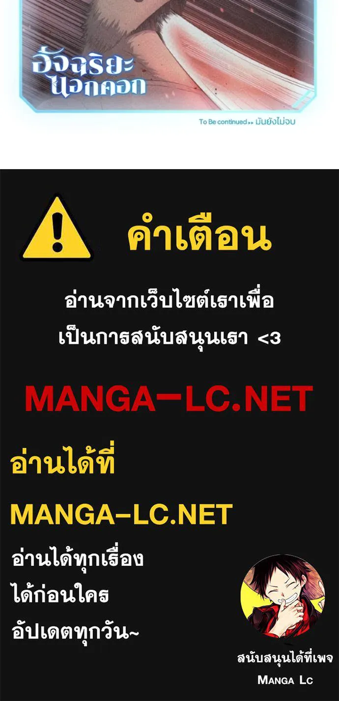 Genius of the Unique Lineage ตอนที่ 132 154