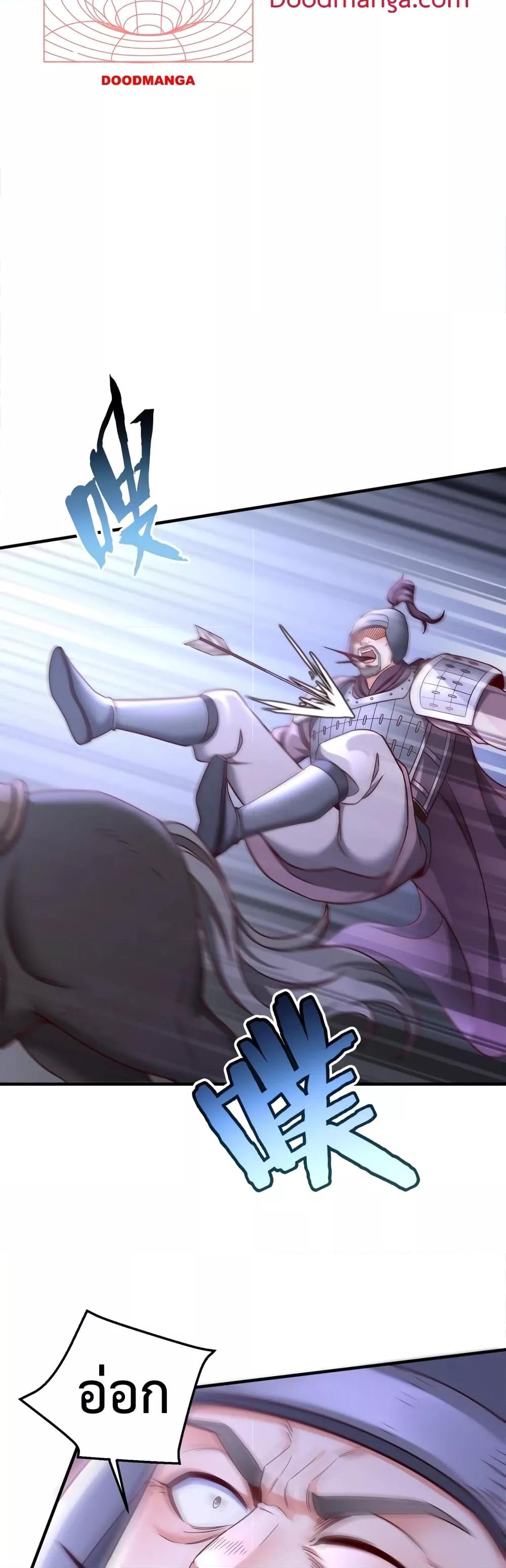 I Kill To Be God เป็นหนึ่งใต้หล้าด้วยระบบสังหารสุดแกร่ง ตอนที่ 13 หน้า 22