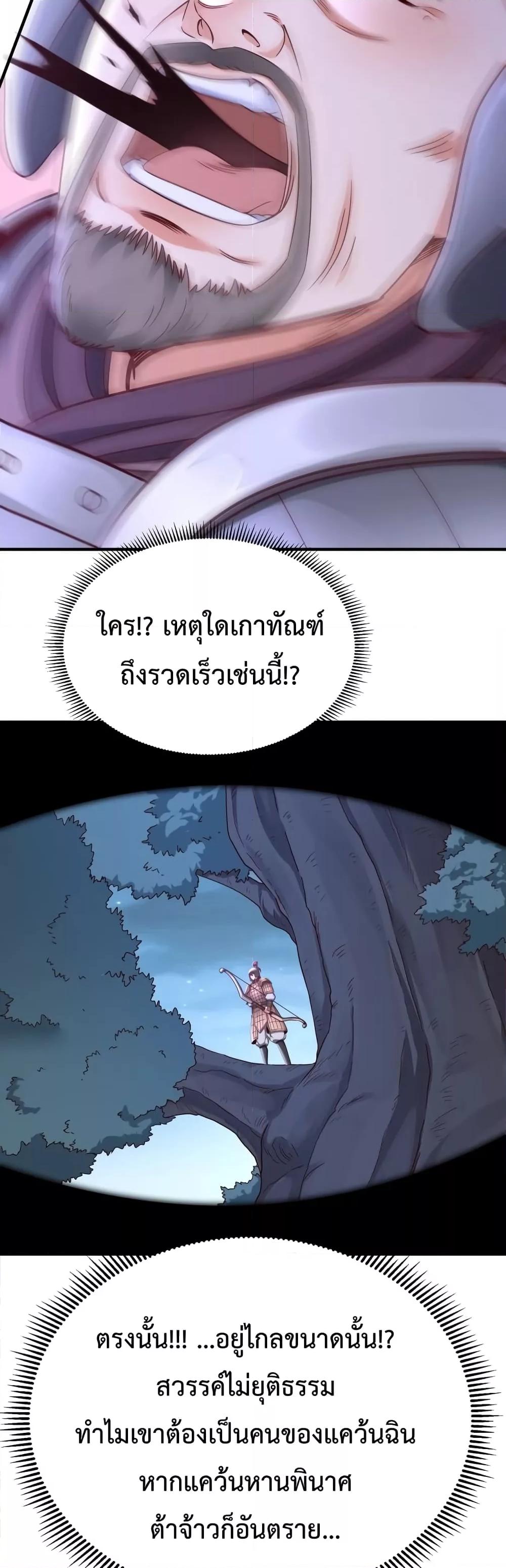 I Kill To Be God เป็นหนึ่งใต้หล้าด้วยระบบสังหารสุดแกร่ง ตอนที่ 13 หน้า 23
