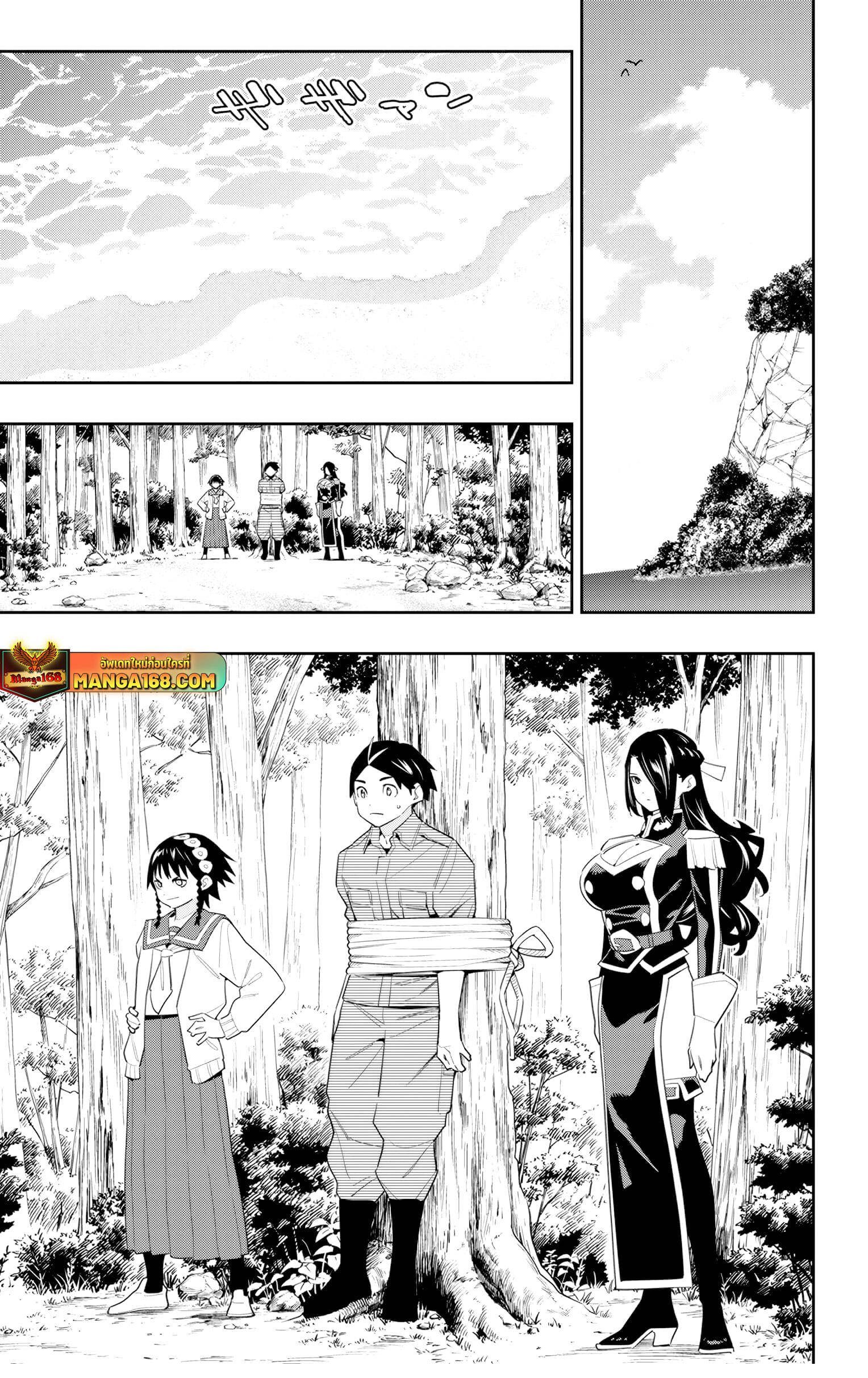 Mato Seihei no Slave ตอนที่ 132 หน้า 11