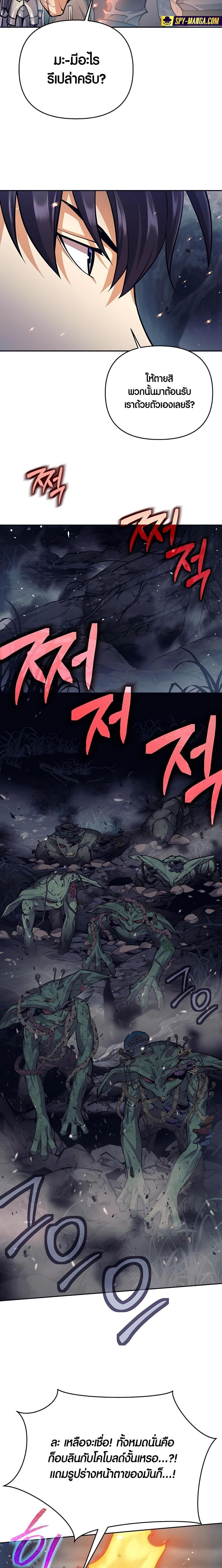 Trash of A Dark Fantasy ผมกลายเป็นตัวละครในเกมแนวดาร์กแฟนตาซี ตอนที่ 13 หน้า 24