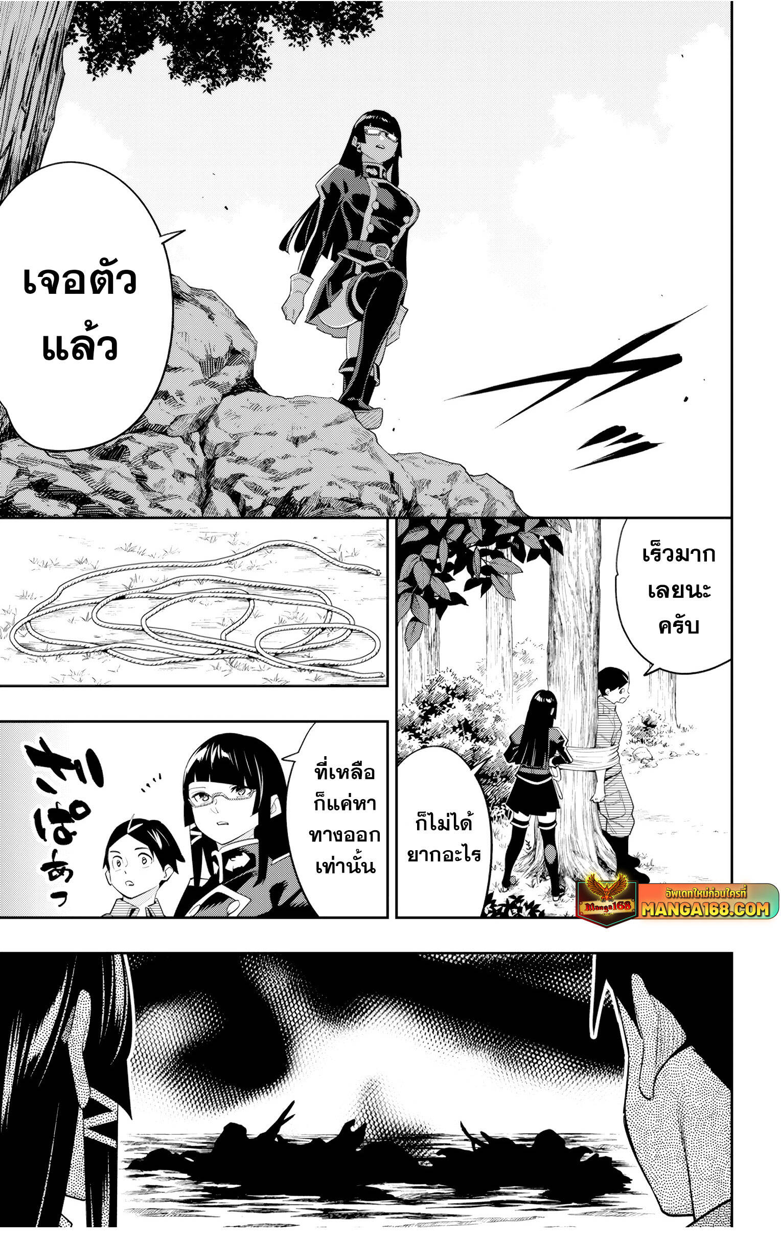 Mato Seihei no Slave ตอนที่ 132 หน้า 17