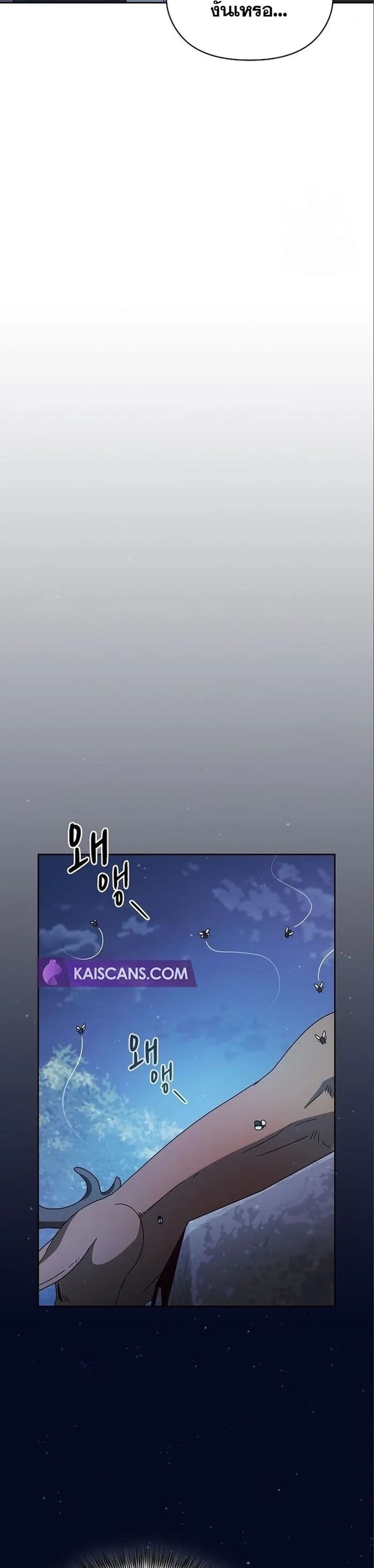 The Nebula’s Civilization ตอนที่ 13 หน้า 25