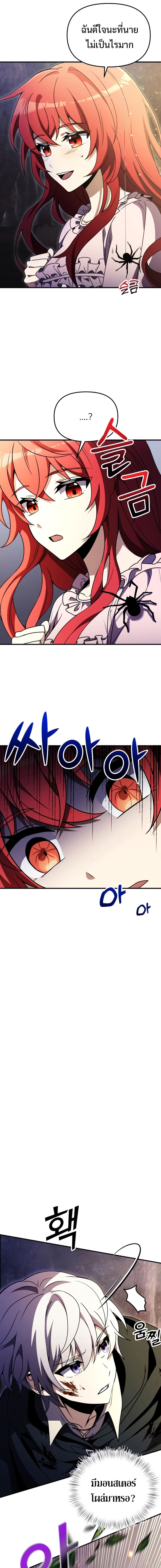 Terminally-Ill Genius Dark Knight อัศวินดำล่าท้าเวลา ตอนที่ 13 หน้า 25