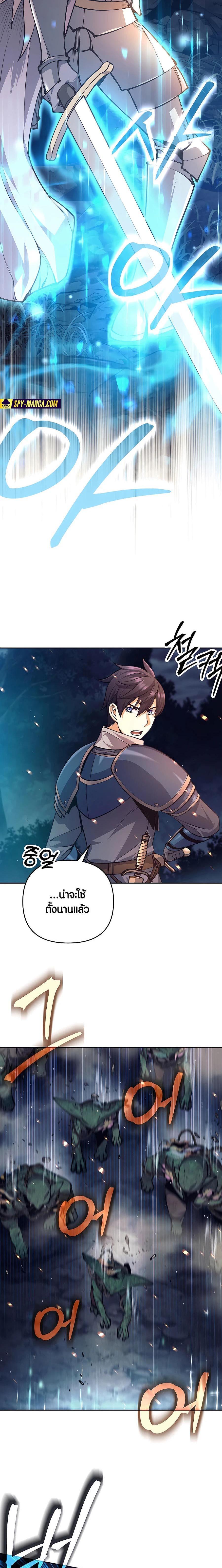 Trash of A Dark Fantasy ผมกลายเป็นตัวละครในเกมแนวดาร์กแฟนตาซี ตอนที่ 13 หน้า 26