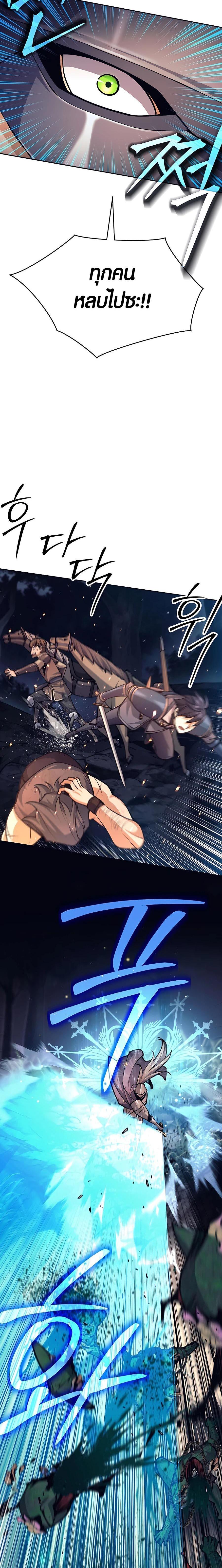 Trash of A Dark Fantasy ผมกลายเป็นตัวละครในเกมแนวดาร์กแฟนตาซี ตอนที่ 13 หน้า 27