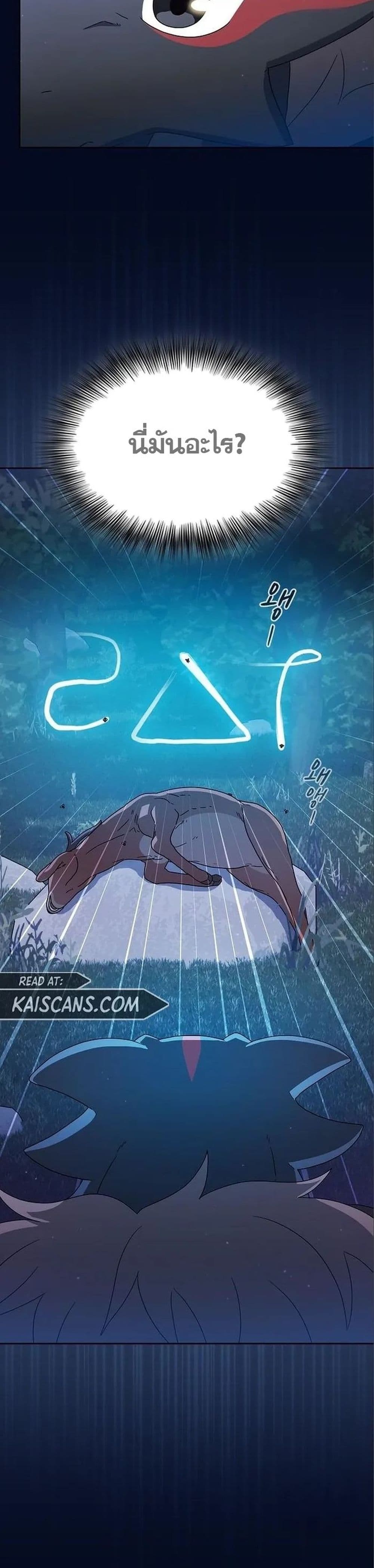 The Nebula’s Civilization ตอนที่ 13 หน้า 27