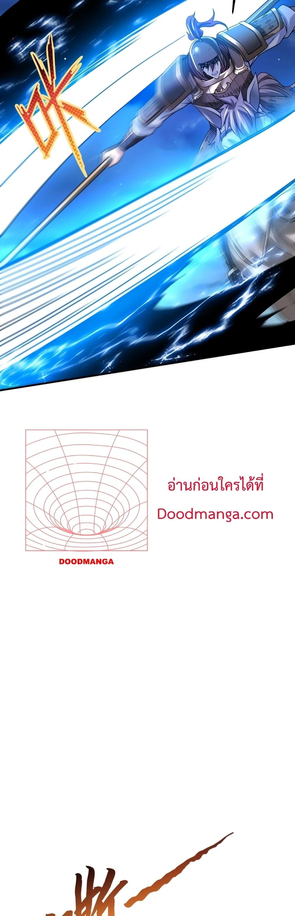 I Kill To Be God เป็นหนึ่งใต้หล้าด้วยระบบสังหารสุดแกร่ง ตอนที่ 13 หน้า 28