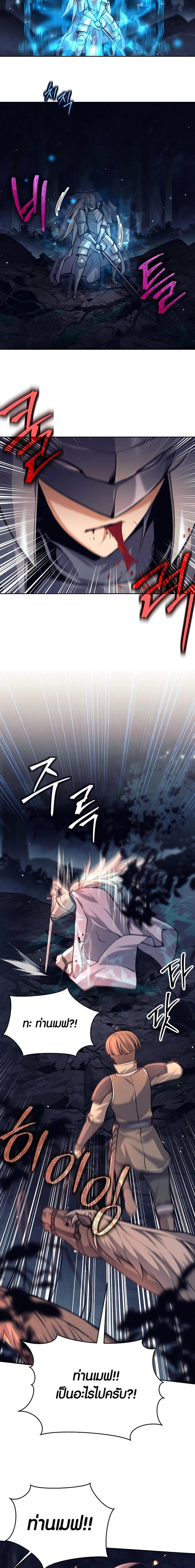 Trash of A Dark Fantasy ผมกลายเป็นตัวละครในเกมแนวดาร์กแฟนตาซี ตอนที่ 13 หน้า 29