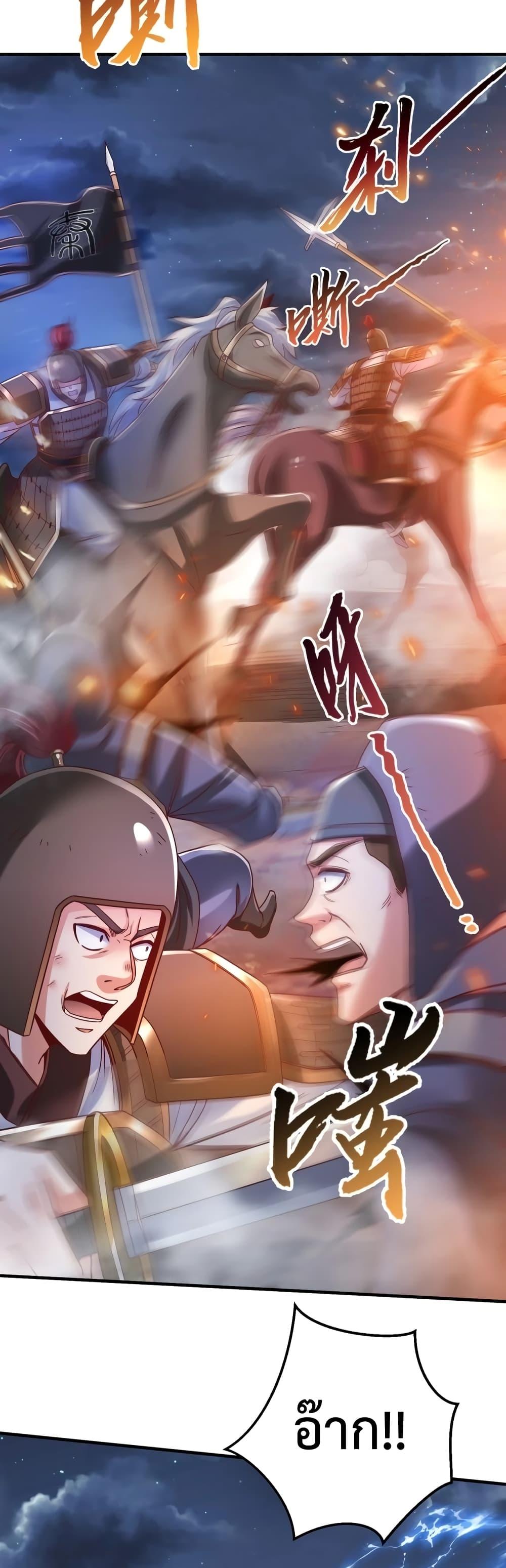 I Kill To Be God เป็นหนึ่งใต้หล้าด้วยระบบสังหารสุดแกร่ง ตอนที่ 13 หน้า 29