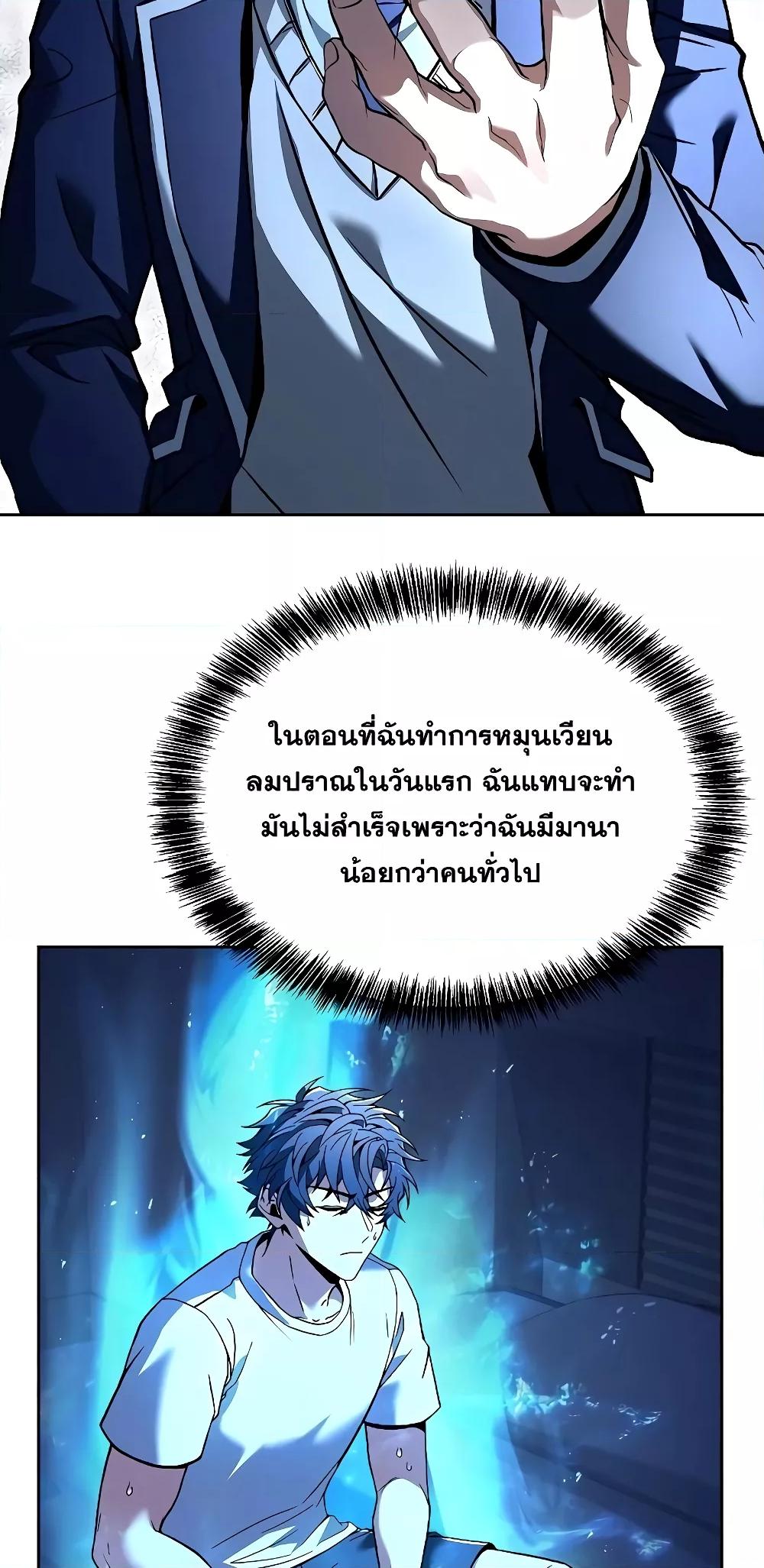 The Constellations Are My Disciples ตอนที่ 13 หน้า 29