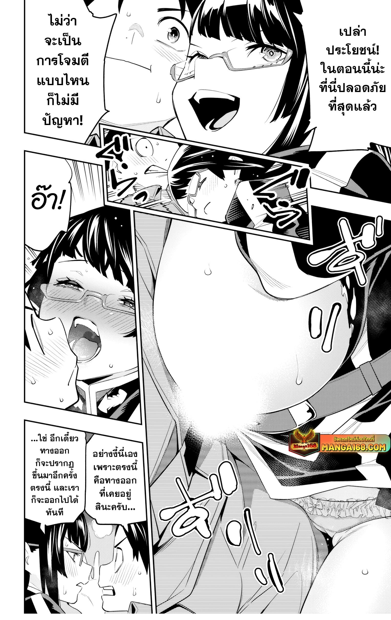 Mato Seihei no Slave ตอนที่ 133 หน้า 14