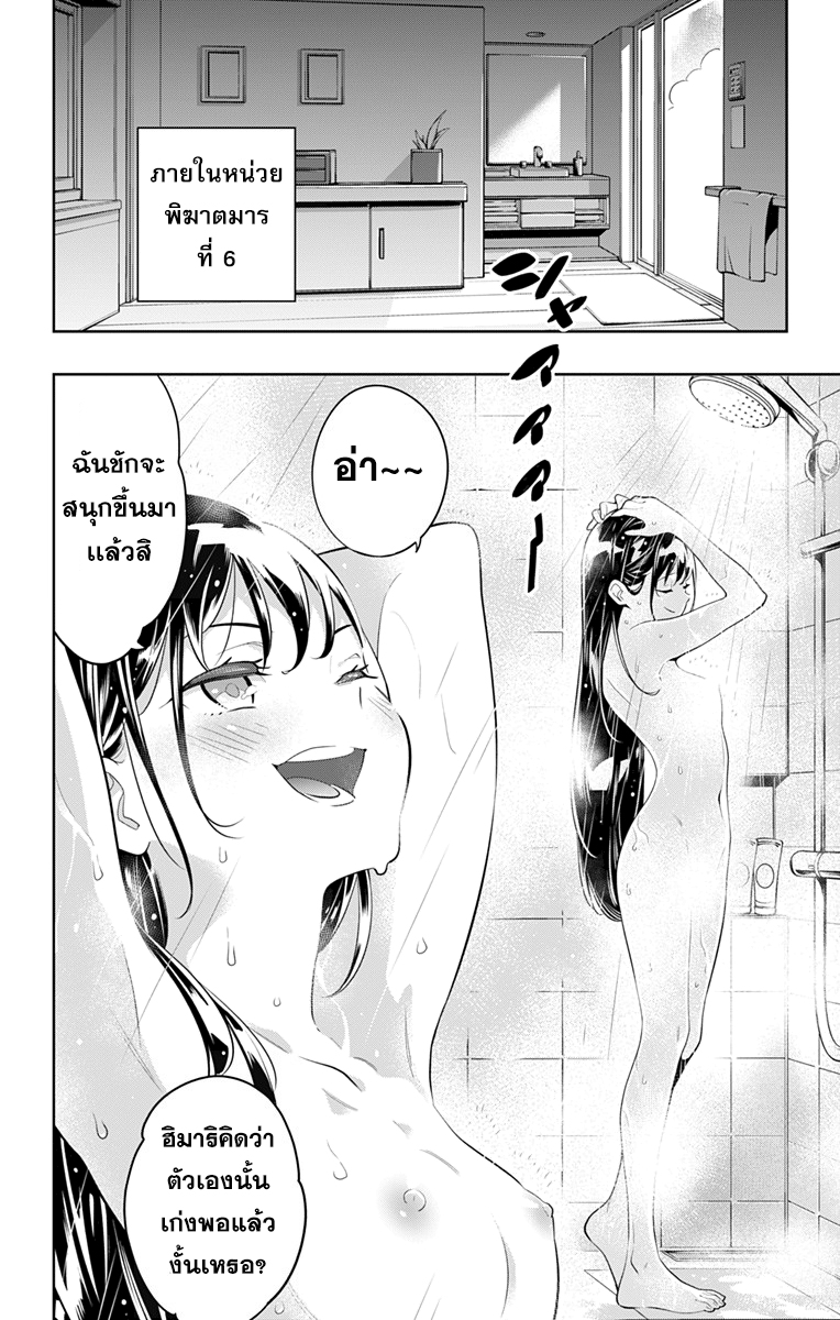 Mato Seihei no Slave ตอนที่ 11 หน้า 12