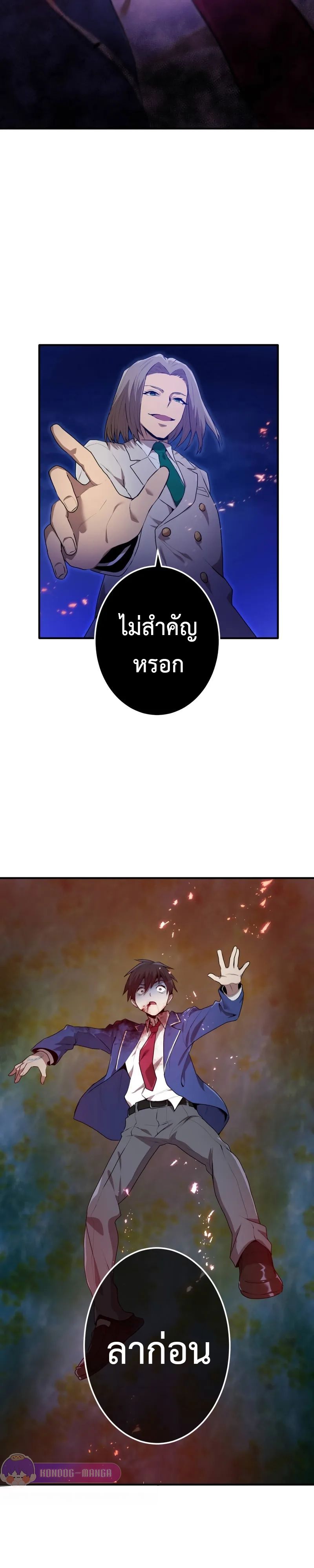 I am the strongest awakeners, recognized by all of the world‘s cheat masters ตอนที่ 1 หน้า 20