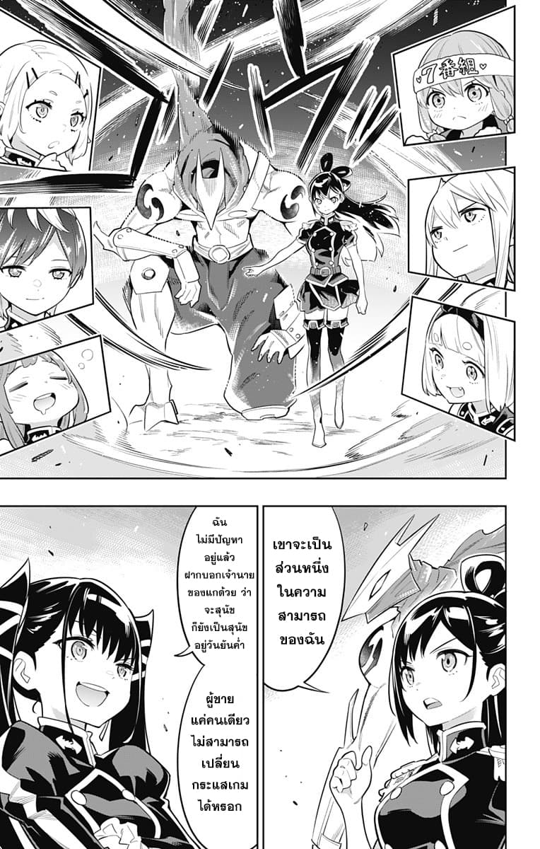 Mato Seihei no Slave ตอนที่ 13 หน้า 12