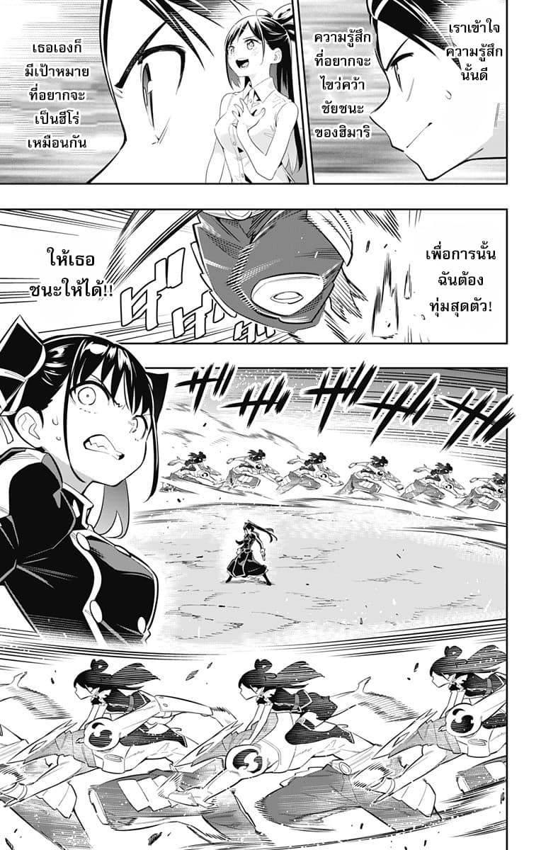 Mato Seihei no Slave ตอนที่ 14 หน้า 12