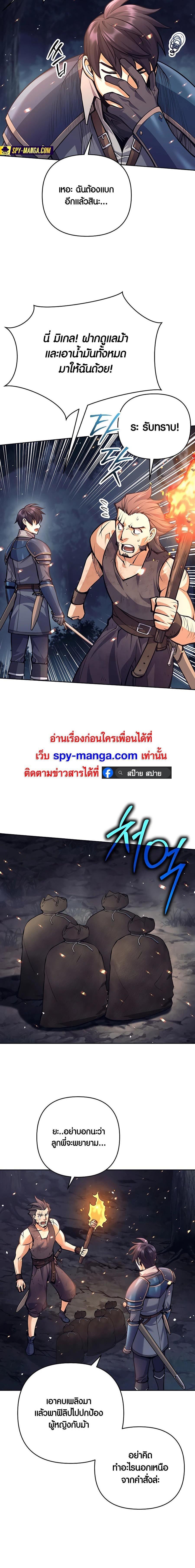 Trash of A Dark Fantasy ผมกลายเป็นตัวละครในเกมแนวดาร์กแฟนตาซี ตอนที่ 13 หน้า 30