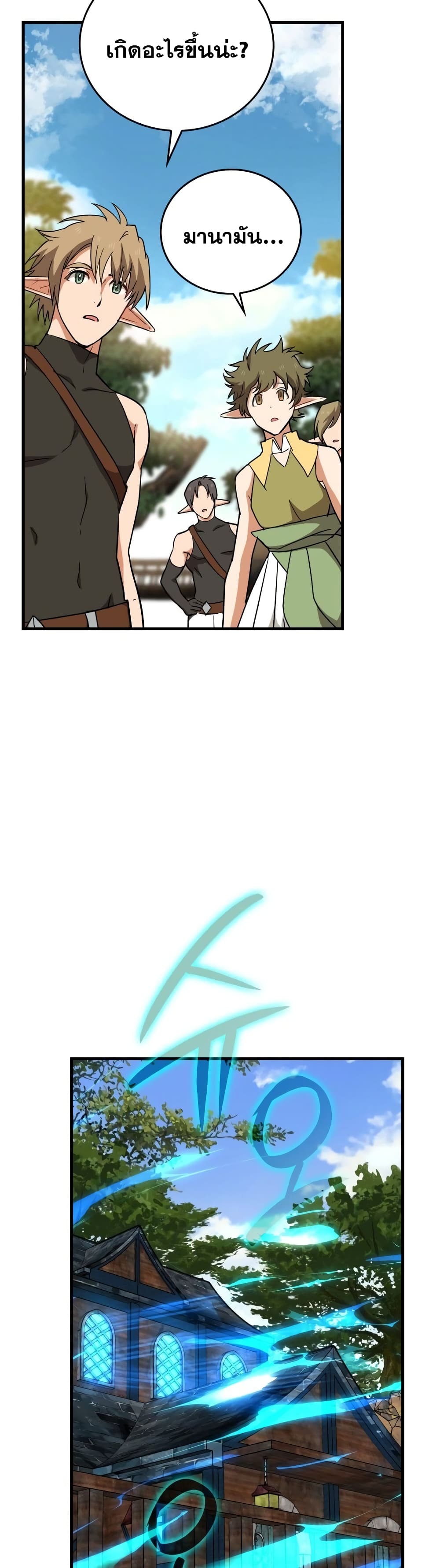 To Hell With Being a Saint, I’m a Doctor ตอนที่ 13 หน้า 30